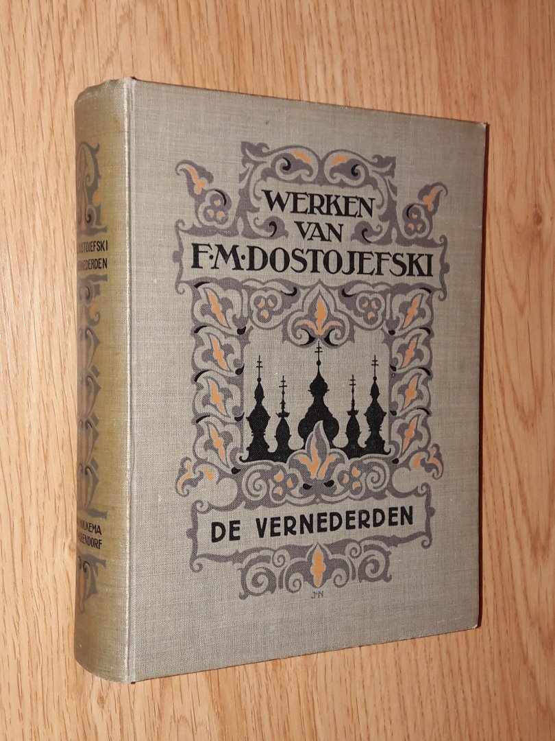 Dostojewski, F.M. - Werken van F.M. Dostojefski: De Vernederden (uit het russisch door J.C. van Wageningen)