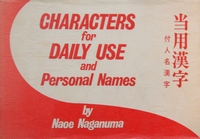 naganuma, n - Characters for daily use and personal names