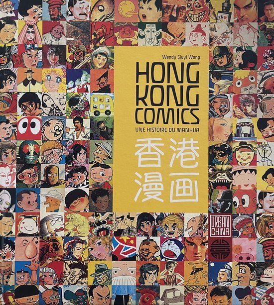  - Hong Kong Comics