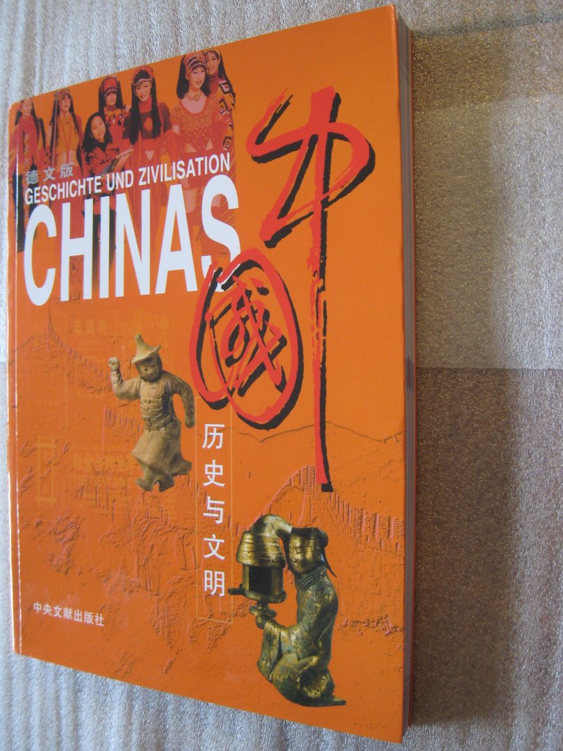 Zhang Yingpin / Fan Wei - Geschichte und Zivilisation Chinas