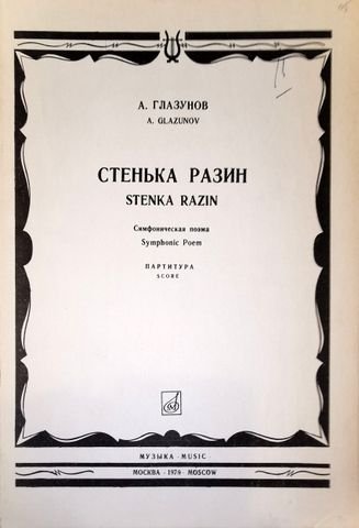 Glasunow, Alexander: - Stenka Razin. Symphonic poem. Score