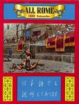  - All Rome 100 Fotocolor