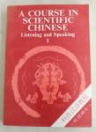 Du Houwen {chief editor} - A Course in Scientific Chinese -- Listening and Speaking (1) 科抆汉语教程 -听说课本 [上]