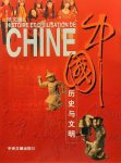 NN - Histoire et civilisation de Chine