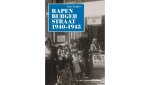 Luijters, Guus - Rapenburgerstraat 1940-1945 Amsterdam