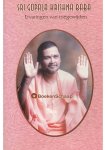 Sri Gopola Krishna Baba - Ervaringen van toegewijden Sri Gopola Krishna Baba - Ervaringen van toegewijden