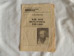 Alexander Solzhenitsyn /  Aleksander Solženicin  /Solzhenit︠s︡yn, Aleksandr Isaevich 1918-2008 - Kak nam obustroit Rossiyu? (How do we rebuild our Russia?)  Rossiyu : posil'nye soobrazheniya