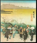 Ethnikē Pinakothēkē, Mouseion Alexandrou Soutsou. - Masterpieces of the Ukiyo-e from the Saito Collection : Japanese Prints 17th - 19th Century.