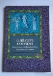 Morris, William, Johnson, Fridolf (introduction) - Ornamentation and Illustrations from the Kelmscott Chaucer