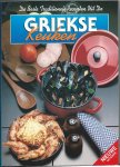  - de beste traditionele recepten uit de Griekse keuken