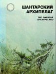 Roslyakova, K - The Shantar Archipelago