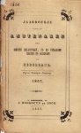 (STAATSALMANAKJE). NOORDUYN, Jacobus - Jaarboekje voor de ambtenaren der directe belastingen, in- en uitgaande regten en accijnsen in Nederland. Vijf-en-twintigste Jaargang 1857.
