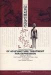 Xu Jin-shui, Cheng Li-hong - Chinese-English Edition of Acupuncture Treatment for Depression