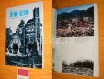 City of Nagasaki (ed.) - The records of the atomic bombing in Nagasaki