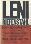 Ishikoka Eiko (editor) - Leni Riefenstahl : Life