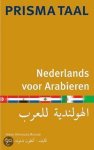 Anṭūn Šanūda Musʿad - Nederlands Voor Arabieren