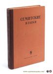 Konferentsiia po Semitskim Iazykam / Conference on Semitic languages; - Semitskie jazyki 2/2: Materialy pervoj konferencii po semitskim jazykam 26-28 oktabrija 1964 r. / Semitic languages. Issue 2 (pt. 2) Papers presented for the First Conference on Semitic languages 26-28 October 1964.