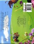 Dawn Bentley - Zoem zoem / Ploegsma kinder- & jeugdboeken