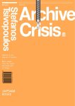 Stefanos Tsivopoulus - Archive crisis