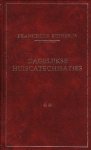 Ridderus, Ds. Franciscus - Dagelijkse huiscatechisaties (2)