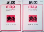 Various - Map. Journal of the Japan Cartographers Association (2 issues) (Japanese Edition)