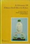 LI, RAYMOND - A glossary of Chinese snuff bottle rebus. Re-discovering the hidden internal beauty in snuff bottles