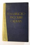 Mironov S.A., Lukin G.P., Pierrot J. e.a. (Schilp A.S., red.) - Nederlands/Russisch woordenboek 1958