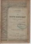 GOLDONI, CHARLES SIMOND - Nouvelle bibliothèque populaire n°130 : Le bourru bienfaisant, Comédie en 5 actes, avec Etude sur la vie et l'oeuvre de Goldoni