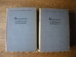 Kranendonk, Prof. A. G. van - GESCHIEDENIS VAN DE AMERIKAANSE LITERATUUR IN 2 DELEN Kranendonk, Prof. A. G. van - GESCHIEDENIS VAN DE AMERIKAANSE LITERATUUR IN 2 DELEN