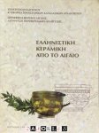  - Hellenistic Pottery from The Aegean