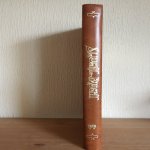  - SLJUCHT en RJUCHT ingebonden jaargang 1919