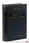 Vlachos, A. - Greek - French Dictionary [ text in Greek and French ].