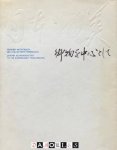  - Japanse Kunstschatten uit de Keizerlijke Verzameling / Trésors Artistique des Collections impériales