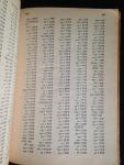 Ed. Dr. Saul Barkal - Volledige Tabel met Namen = lijst met 12000 stamwoorden uit de Tanach