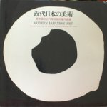  - Modern Japanese Art