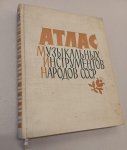 Vertkov, K. e.a. - Atlas Muzykalnykh instrumentov narodov CCCP (Atlas of Musical Instruments of the Peoples of the SSSR)