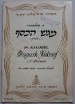 Alexander CH - Magash Hakesef (N Alterman) for mixed chor twee talig Hebreeuws Engels muzieknoten en tekst