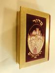 Siddur Avodat Israel with English Translation - Mourner´s Kaddish