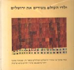 Kaye, Danny & Teddy Kollek (foreword) - Children of the World Paint Jerusalem Kaye, Danny & Teddy Kollek (foreword) - Children of the World Paint Jerusalem
