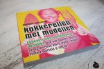 Schaik, Bastiaan van - Kokkerellen met modellen / gezond eten met twaalf bekende topmodellen