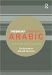  - Frequency Dictionary Of Arabic