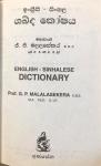 MALALASEKERA, G.P. - English-Sinhalese Dictionary