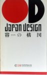 Europalia - Japan Design