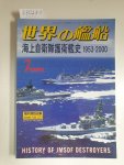 Kizu, Tohru (Hrsg.): - Ships Of The World : No. 571 : History Of JMSDF Destroyers 1953-2000 :