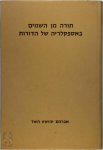Abraham Joshua Heschel 217709 - Theology of ancient Judaism - Volume one