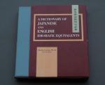 Charles Corwin - Dictionary of Japanese and English Idiomatic Equivalents