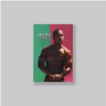 Vogelaar, Coralie [ed.] (b. 1981) - Jian, Prof. Qin; Sigurdur Gudmundsson; Martin van Vreden [et al.]. - Art Pie.