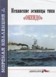 Author Unknown - Russian Magazine Spanish Destroyers Oquendo Class 1963