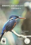 Tim Woodward - Birding South-East China