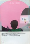 McDonald, Peter; Chieko Kitade - Visitor - Book One 1
